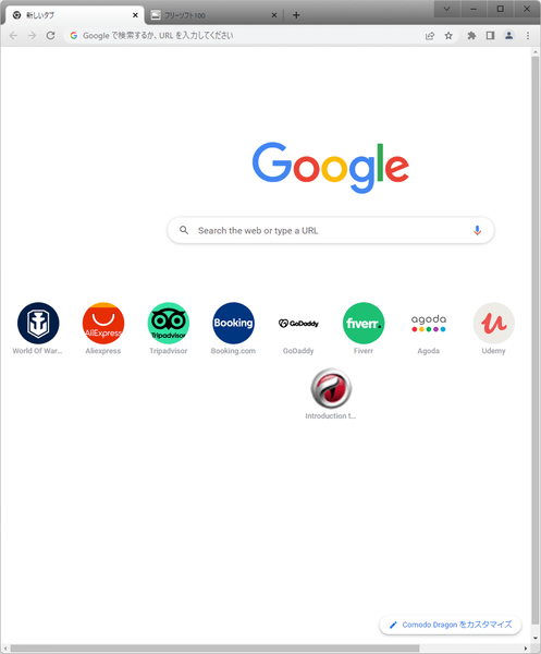 Comodo Dragon - 新しいタブ