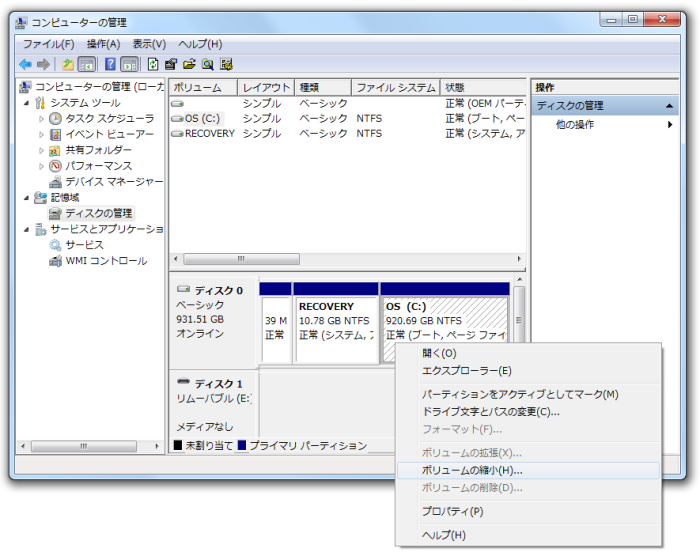 起動画面