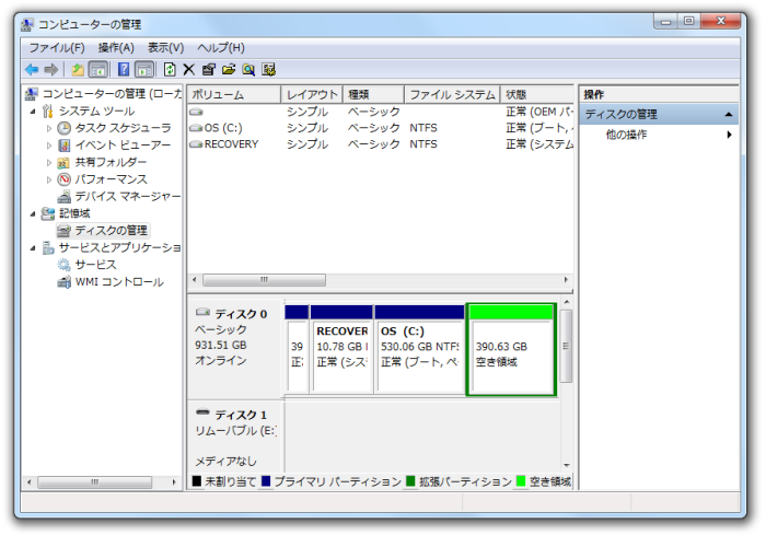 拡張パーテーション作成