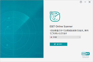 ESET Online Scanner のサムネイル