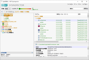 ESET SysInspector