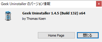 掲載しているスクリーンショットのバージョン情報