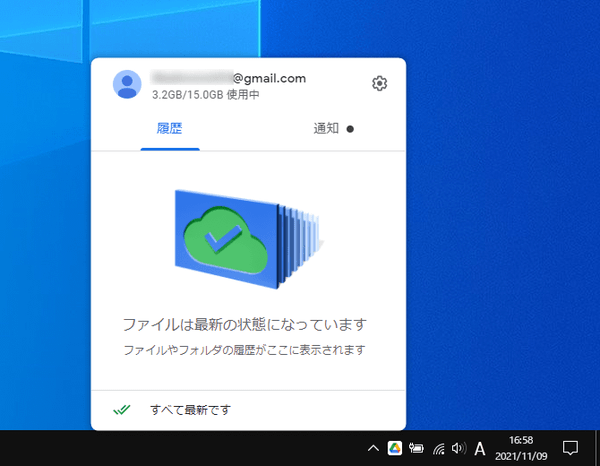 Google ドライブウィンドウ