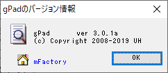 掲載しているスクリーンショットのバージョン情報