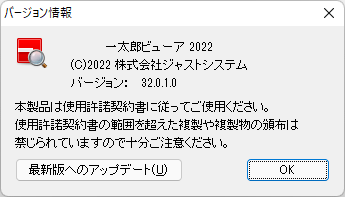 掲載しているスクリーンショットのバージョン情報