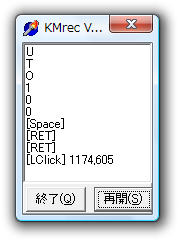 マクロの記録