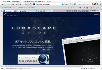 Lunascape Orion