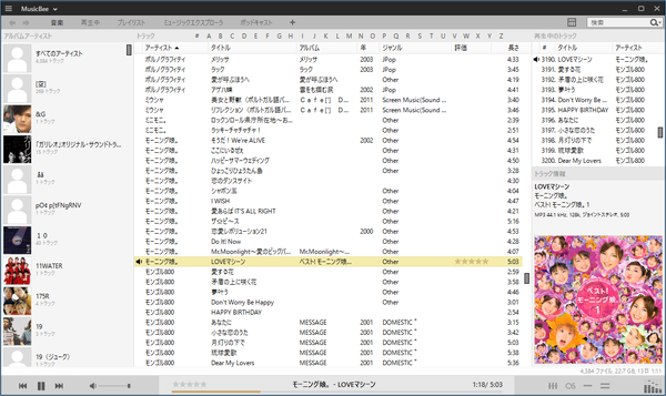 MusicBee - メイン画面