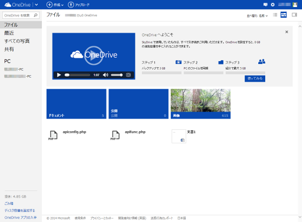 OneDrive - Web