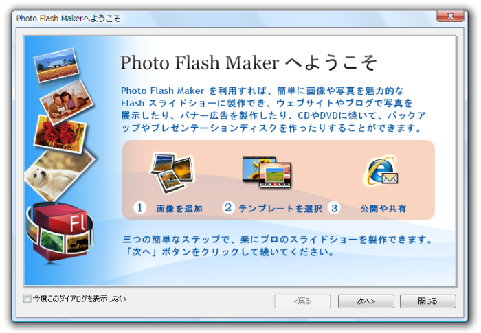 Photo Slideshow Maker Free