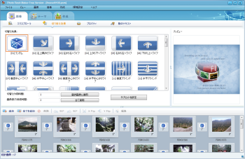 Photo Slideshow Maker Free