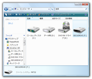 SECUDRIVE Encryption Free のスクリーンショット