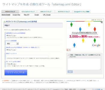 sitemap.xml Editor