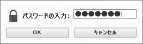 パスワードのロック