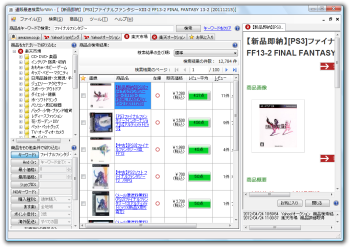 通販最速検索forWin のスクリーンショット