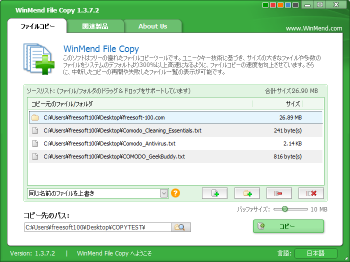 WinMend File Copy のスクリーンショット