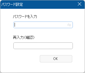 パスワード設定画面