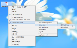 Debenu PDF Tools