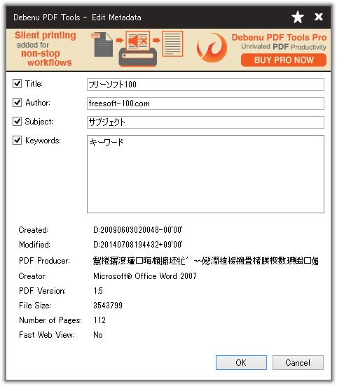 Edit Metadata - PDFプロパティ情報の編集