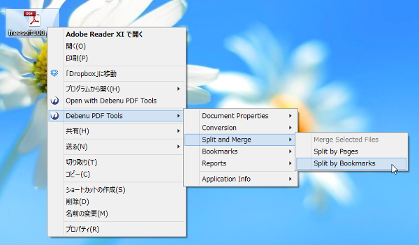 「Debenu PDF Tools」⇒「Split and Merge」⇒「Split by Bookmarks」