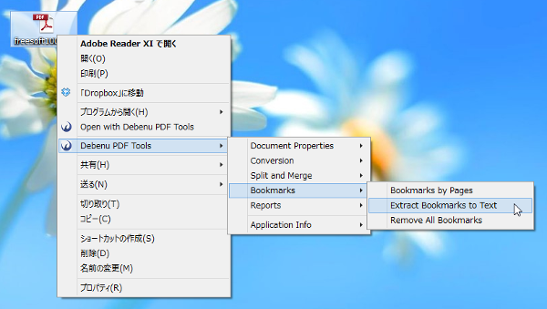 「Debenu PDF Tools」⇒「Bookmarks」⇒「Extract Bookmarks to Text」