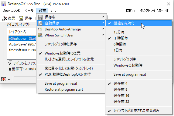 自動保存を有効化