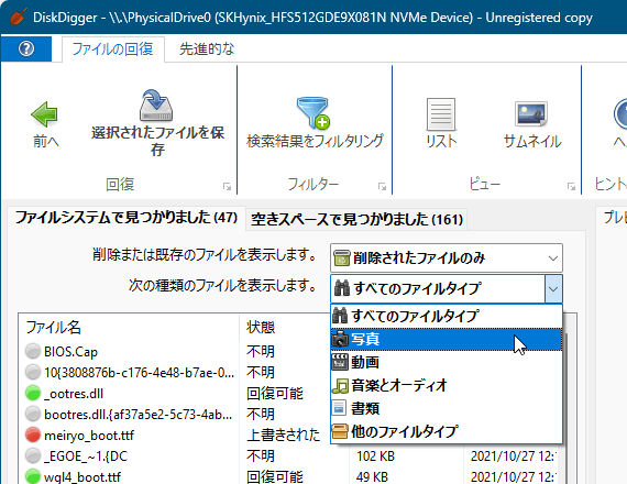 検索結果のフィルタリング（ファイルの種類）