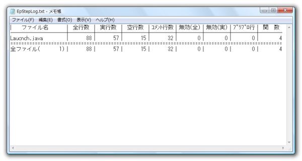 ステップ数ログ出力