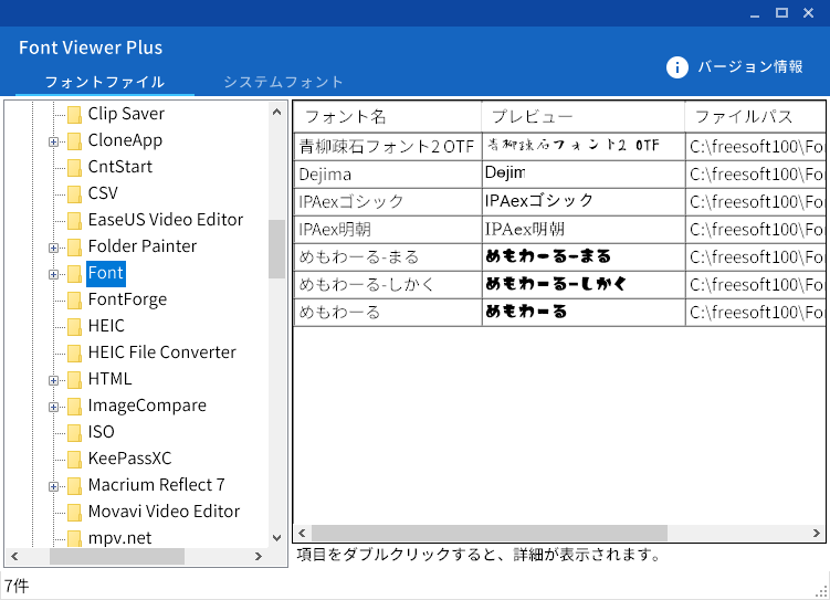 Font Viewer Plus