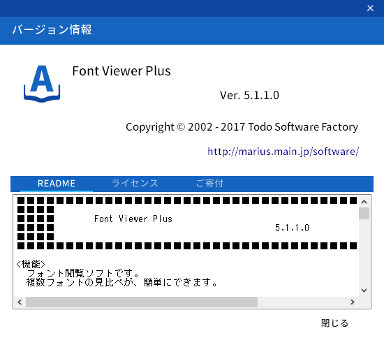 掲載しているスクリーンショットのバージョン情報