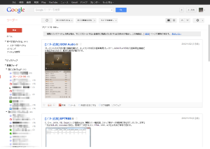 Googleリーダー のスクリーンショット