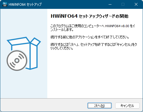 HWiNFO32 - インストール