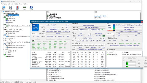 HWiNFO のサムネイル