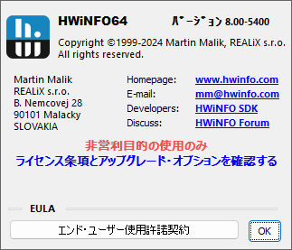 掲載しているスクリーンショットのバージョン情報