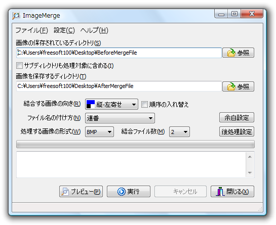 ImageMerge