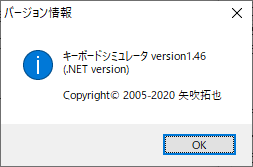 掲載しているスクリーンショットのバージョン情報