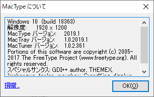 掲載しているスクリーンショットのバージョン情報