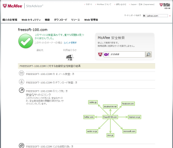 McAfee SiteAdvisor (Web) のスクリーンショット