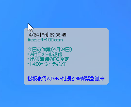 マウスのお供 のスクリーンショット