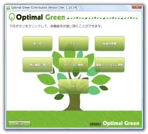 Optimal Green のスクリーンショット