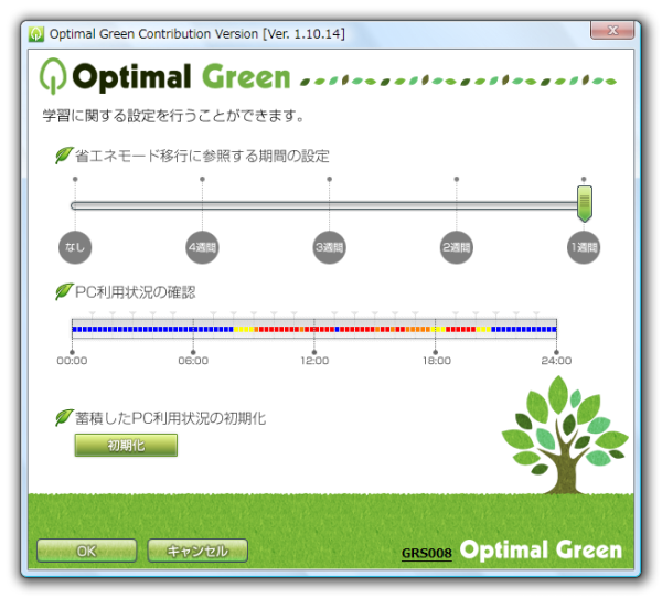 設定 - 詳細設定