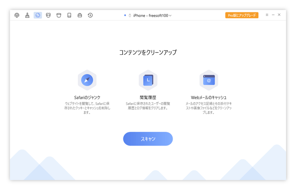 インターネットクリーン