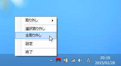 タスクトレイアイコンの右クリックメニュー