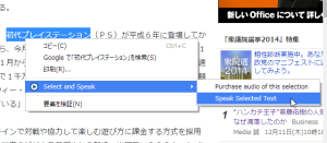 Select and Speak のスクリーンショット