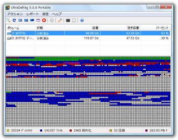 UltraDefrag Portable のスクリーンショット