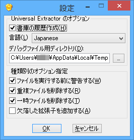 設定