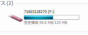 WindowsXPアイコン USBフラッシュメモリ