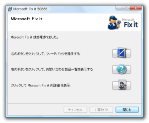 Windows PC 自動節電プログラム のスクリーンショット