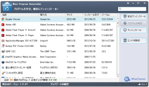 Wise Program Uninstaller Portable