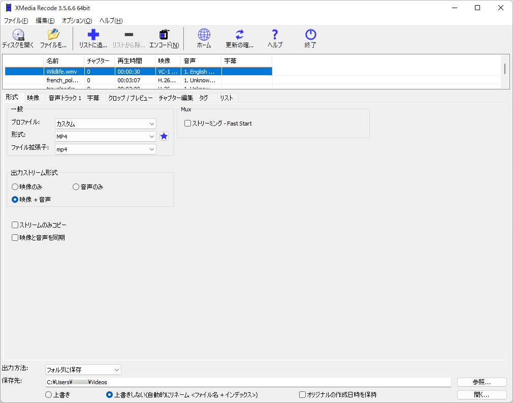 XMedia Recode のサムネイル